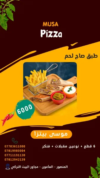 صورة وجبه زنجر