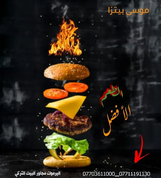 صورة سكالوب