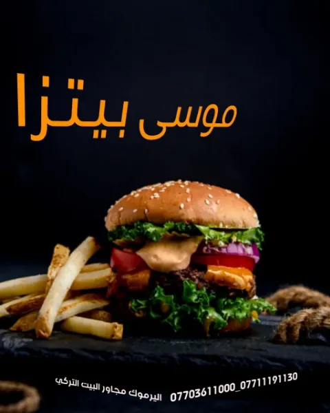 صورة بركر لحم كلاسك